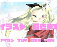 お好きなイラストを描きます イメージ1