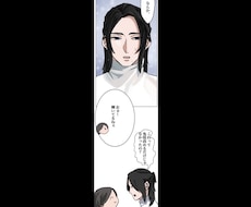 1コマ1,200円〜　漫画制作承ります イメージ1