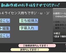 YMM４を使用して動画制作代行致します イメージ1