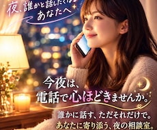 今日一日頑張ったあなたの心をほどきます イメージ1