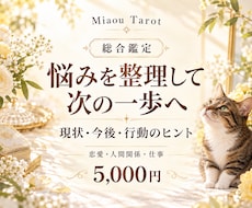 悩みの現状と今後、次の一歩をタロットで占います イメージ1