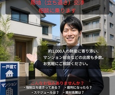 役所からの立ち退きの悩み。プロがアドバイスします イメージ1