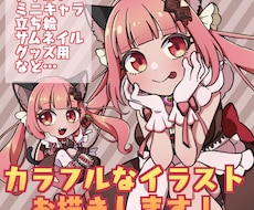カラフルで目を引くイラスト描きます イメージ1
