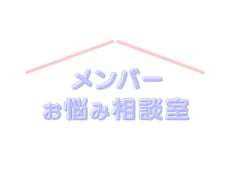 お悩みを聞きカウンセリング致します イメージ1