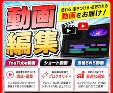 YouTube動画編集します 登録者85万人超のYouTubeチャンネルを編集担当。