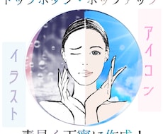 トップボタン・ポップアップ・アイコン作成します トップボタン・ポップアップ・アイコンなど何でも作成します