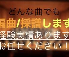 フル値下げ中！よく聞くあの音、あの曲。楽譜にします よく聞くあの曲や、駅とかで鳴ってる音を演奏したい時に！
