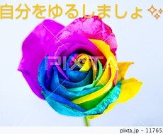 心にしまった苦しい思いお聞きします イメージ1