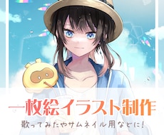 ご希望のイラストを制作します 商用利用などお気軽にご相談ください✧˖°