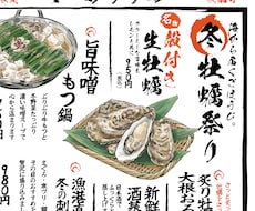 筆文字＋イラスト居酒屋メニューをデザイン制作します 和テイストの筆文字で旬のおすすめを魅力的に表現します！
