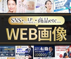 実績300件以上！成果に繋がる画像を提供します 個人の方から企業案件まで！お気軽にご相談ください