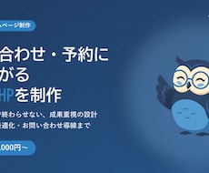 集客につながるLP・HPを制作します イメージ1