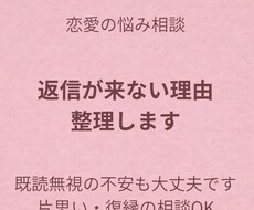 LINEの返信内容を一緒に考えます イメージ1