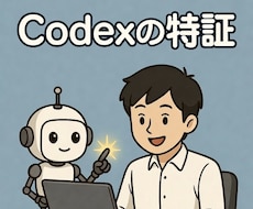 仕事で使えるAI環境を構築します イメージ1