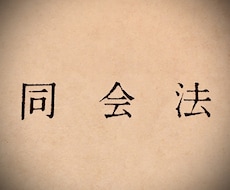 紛失物の場所についてヒントを教えます 全てのモノは気を宿します。気の流れを読んで失せ物を探します。