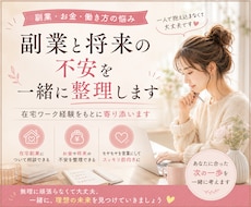 副業と将来の不安を一緒に整理します イメージ1