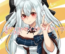 アイコン描きます SNS用アイコンにおすすめです。