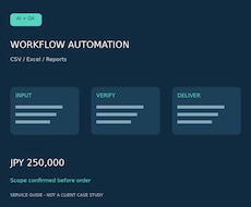 Excel・CSV集計と業務自動化を制作します イメージ1