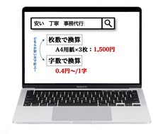 画像から文字をテキスト化、承ります イメージ1