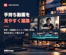 手持ち動画を見やすく編集します イメージ1