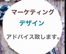 会社経営・デザイン勉強の経験からアドバイスできます イメージ1