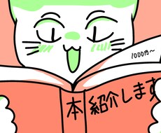 あなたに合う本、探します 人生経験の浅はかさを逆手に取り、あなたに向けた本を探します