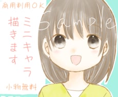 ふんわりやわらか似顔絵風ミニキャラアイコン描きます 少女漫画タッチ表情差分アイコン2つ付き/ブログ等で必要な方へ