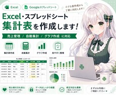 Excel集計表を見やすく作成します イメージ1