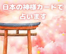 神話の世界を通して、あなたの今を占います イメージ1