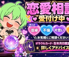 あなたの恋愛、手助けします イメージ1