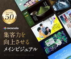 WEBで使用されるKVを制作します パッと目を引く webサイトにしませんか？