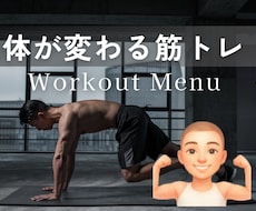 あなたに合ったトレーニングメニューを一緒に考えます イメージ1