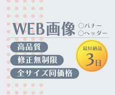 シンプルでおしゃれなバナーつくります