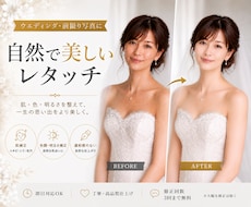 写真レタッチ｜1枚250円｜自然な美肌補正でします イメージ1