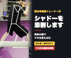 国体準優勝者が初心者のボクシング動画を添削します 独学の迷いを整理。骨格の線でクセを見える化します