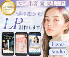 読まれる、理解する、行動したくなるLPを制作します クオリティもマーケ思考も求めているＬＰを探している方へ