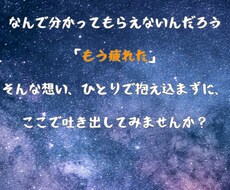 心が軽くなるまで、じっくり話を聞きます イメージ1