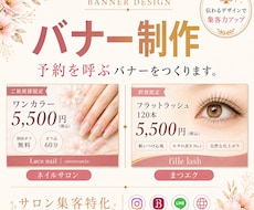 エステ・ネイル・まつエク専門|各種画像作ります
