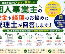 個人事業主の税金や経理のお悩みに税理士が回答します 個人事業主の「これってどうすればいい？」に税理士が回答します