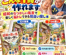 認知症予防×AIでグッズ販売！本を作り出版します イメージ1