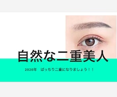 自宅にある「アレ」で二重を作る方法教えます まぶたに負担をかけない「あるもの」でお手頃に癖付けできます。