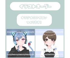 写真やコテキャからアイコン作ります イメージ1