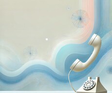 何でも電話相談★気軽に何でもお待ちしてます イメージ1