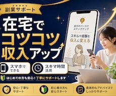 何故この人がこんなにお金を？の秘密教えます イメージ1