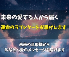 未来の婚約者からあなただけのラブレターを届けます イメージ1