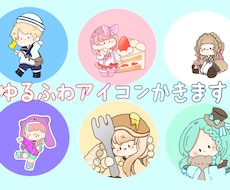 SNS用のゆるっとしたかわいいアイコン描きます イメージ1