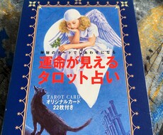 タロット占い☆二枚引きいたします 人生の主人公はあなたです。明るい未来へのお手伝いします。