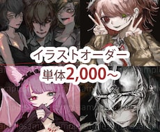 ダークな世界観のイラストを描きます イメージ1