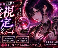直感が鋭い占い師が占います イメージ1