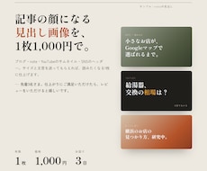 SNS・ブログの見出し画像を1,000円で作ります イメージ1